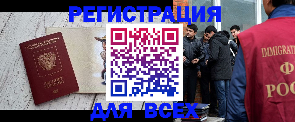 миграционный учет в Алатыре