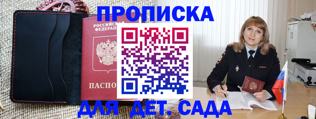 временная регистрация гарантия в Алатыре