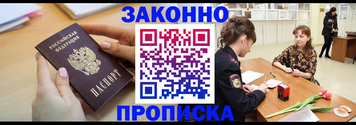 пропишу в квартире в Алатыре