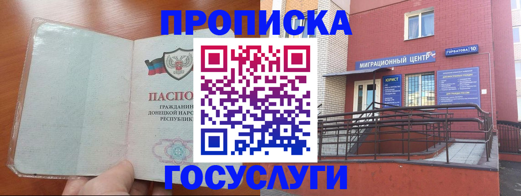 временная регистрация для всех в Алатыре