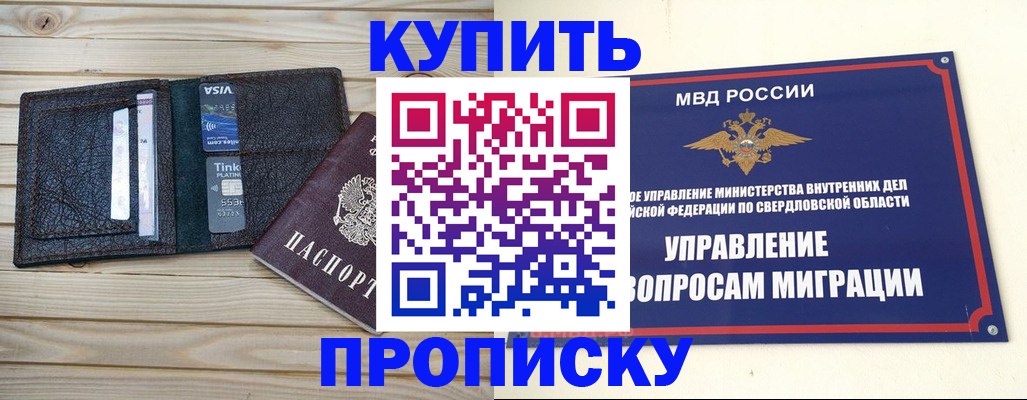 прописка поиск в Алатыре
